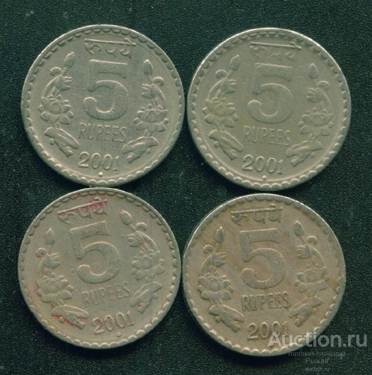 ИНДИЯ 5 рупий 2001г ромб под датой (55174) 1 монета (справа-внизу)