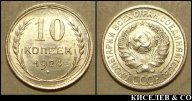 10 копеек 1924 превосходные UNC !