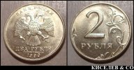 2 рубля 1999 ММД превосходные UNC R !