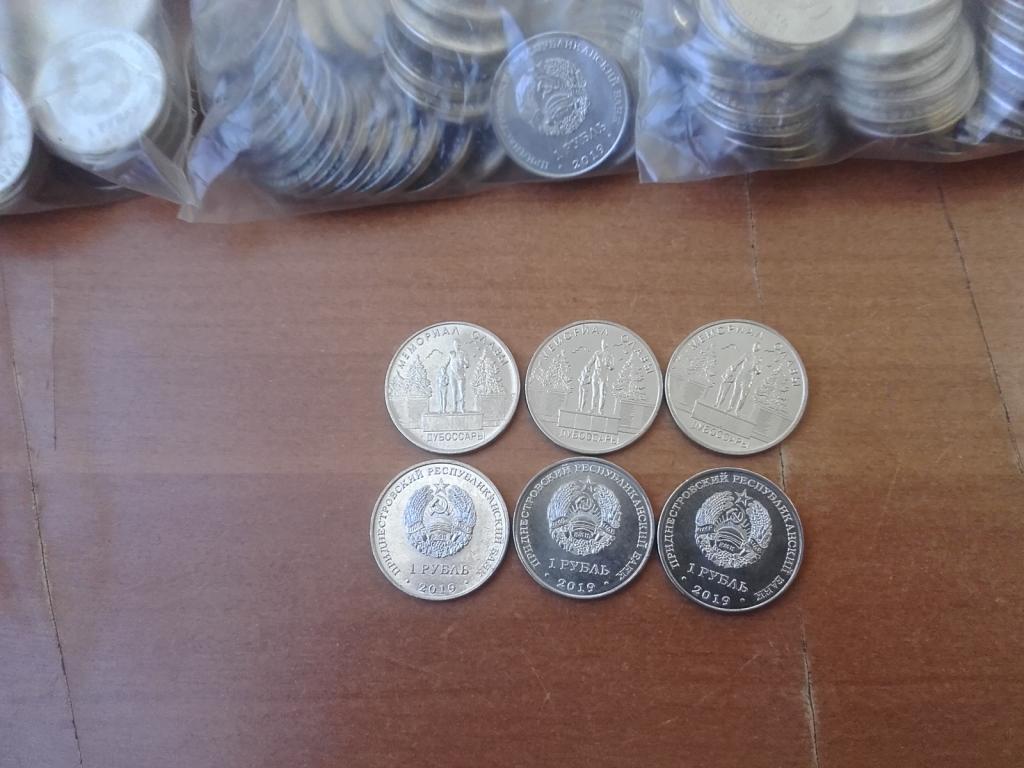 Приднестровье 1 рубль 2019 год. Мемориал Дубоссары лот 2