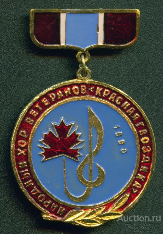 Народный хор ветеранов "Красная гвоздика" 1990 г. Узбекская ССР (004397)