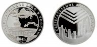 2 монеты! 3 рубля 2001 год. "Сберегательное дело в России" Серебро 900!