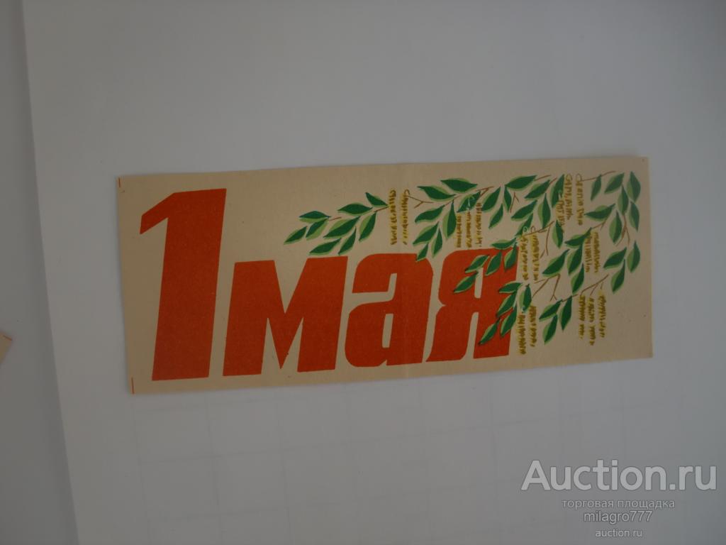 Реклама.СССР.Москва.Универмаг Богатырь.