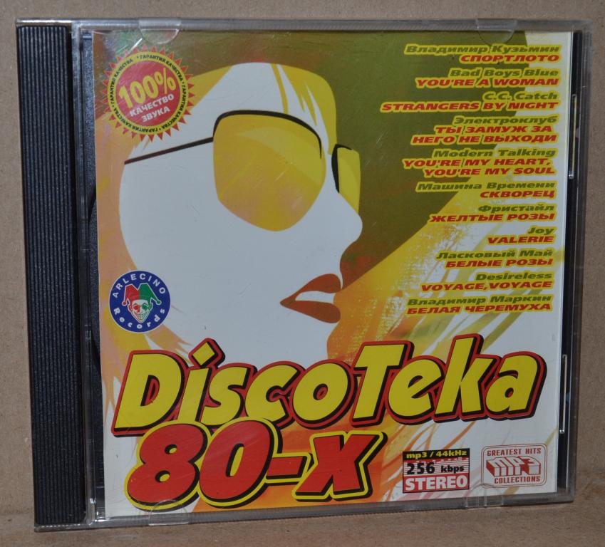 MP3   Дискотека 80 -ых  "Выпуск  2006"  Лот № М-077