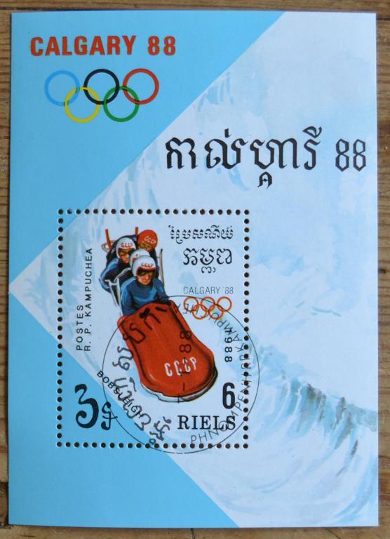 Кампучия - Камбоджа 1988 г. Блок Олимпийские игры, Калгари 88 Гаш*