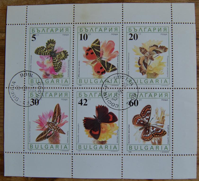 Болгария 1990 г. Фауна Насекомые Бабочки Цветы : Лист