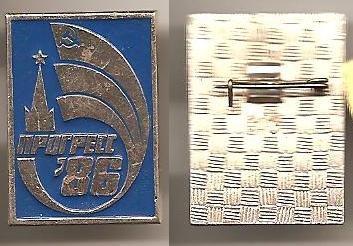 Выставка Прогресс-86 1986 Москва. Аl, САЗ