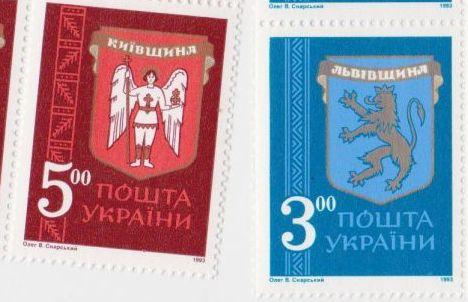 Украина 1993 г. - гербы Киева и Львова