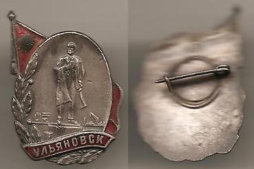 Ульяновск В.И. Ленин Бронза з-д Победа на флаге реставрация