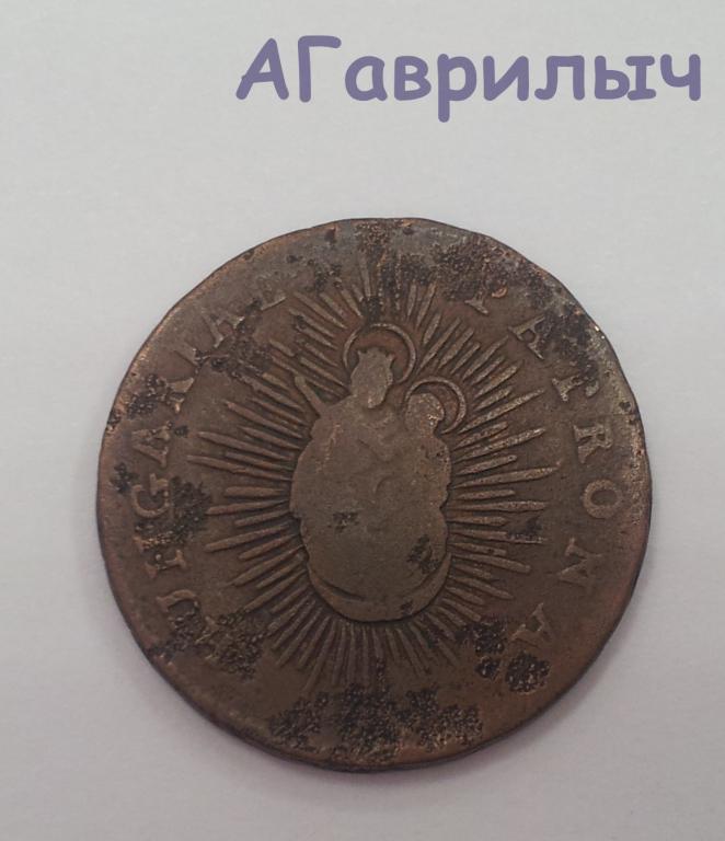 Венгрия 1 денар 1765 Мария Терезия Патрона