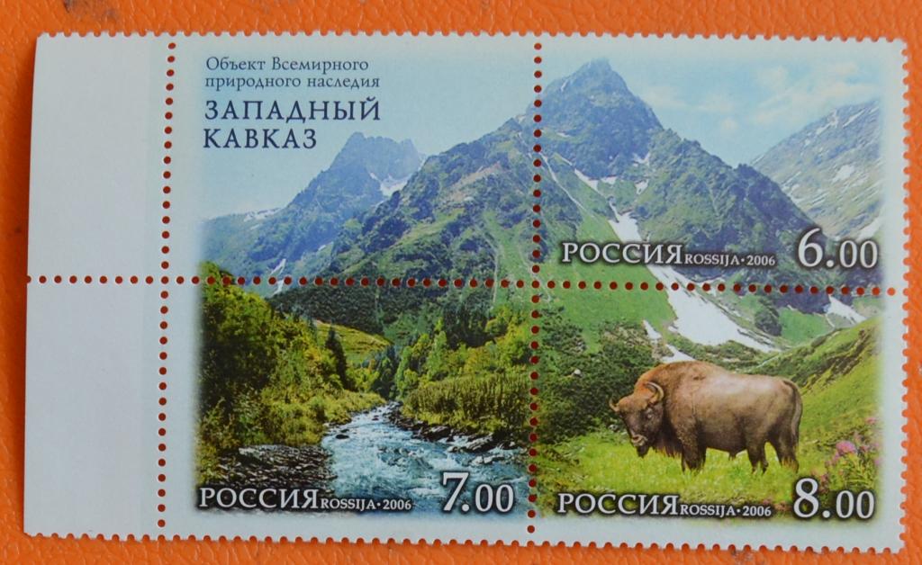 ЭВСК ЮНЕСКО Западный Кавказ