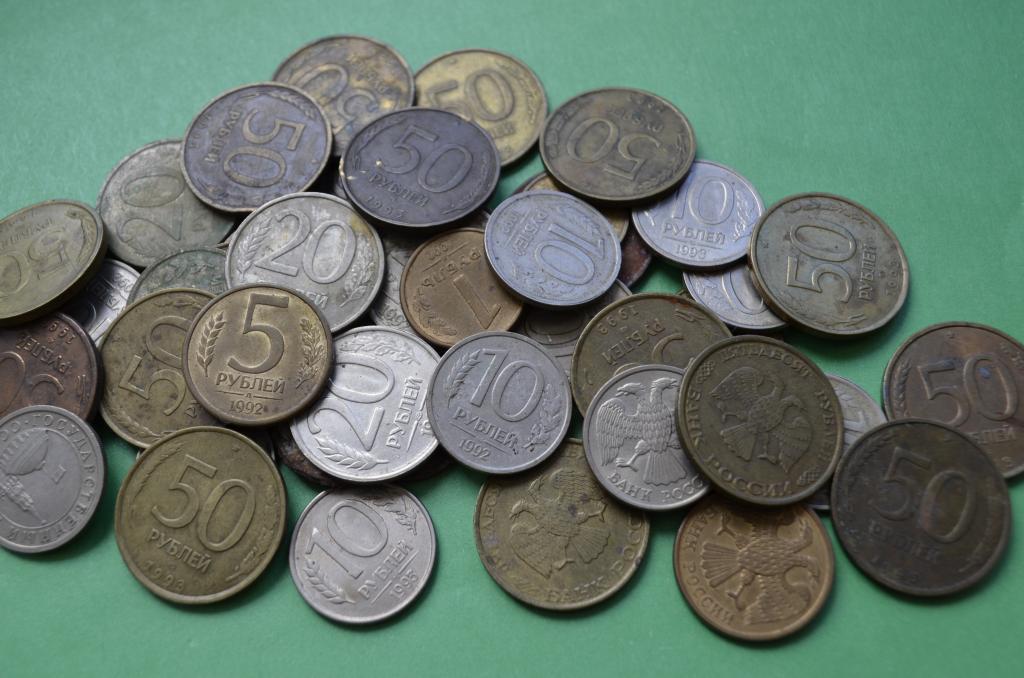 1,5,10,20,50 рублей 1992-93 года. 46 штук.
