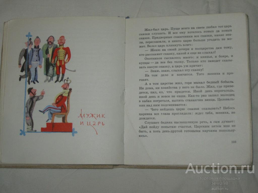 Рисунок к рассказу хитрая наука