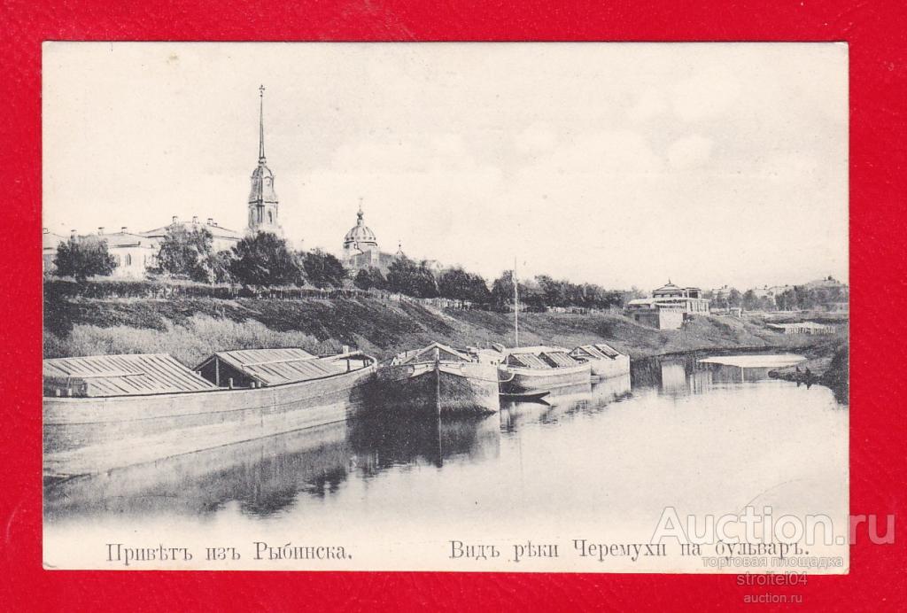Гавань рыбинск