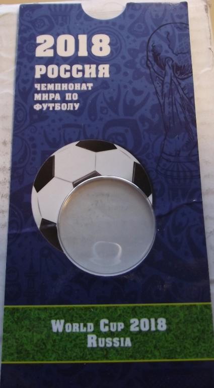 Альбом-планшет для монеты Футбол Чемпионат мира 