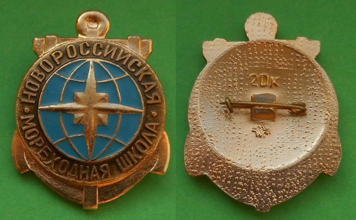 Новороссийская мореходная школа флот Новороссийск мореходка Al.