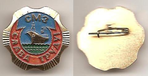 Флот Севастопольский морской завод Слава труду! Крым Севастополь судостроение Al.