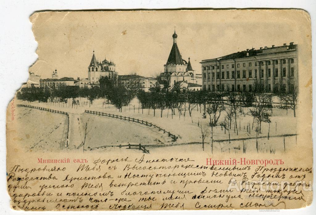 Открытки база нижний новгород, остатков обоев
