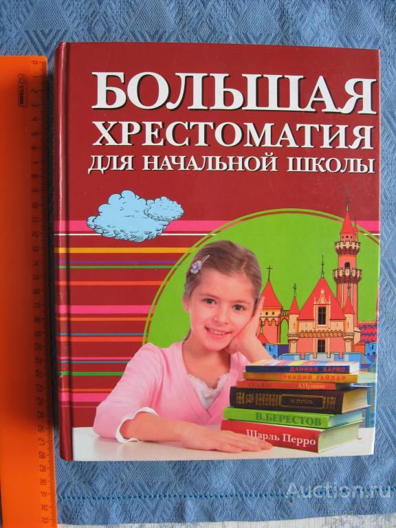 Большая Книга Эксмо Купить