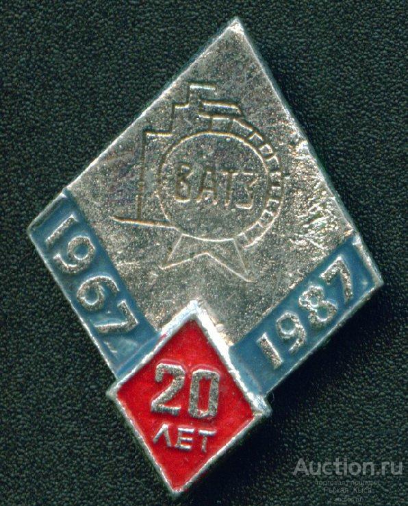 Вахшский азотно-туковый завод. ВАТЗ 20 лет Калининабад Таджикская ССР (004823-Ар)