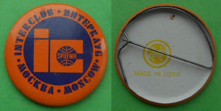 Интерклуб Москва Спутник БММТ Бюро международного молодежного туризма ВЛКСМ комсомол Жесть, Норма