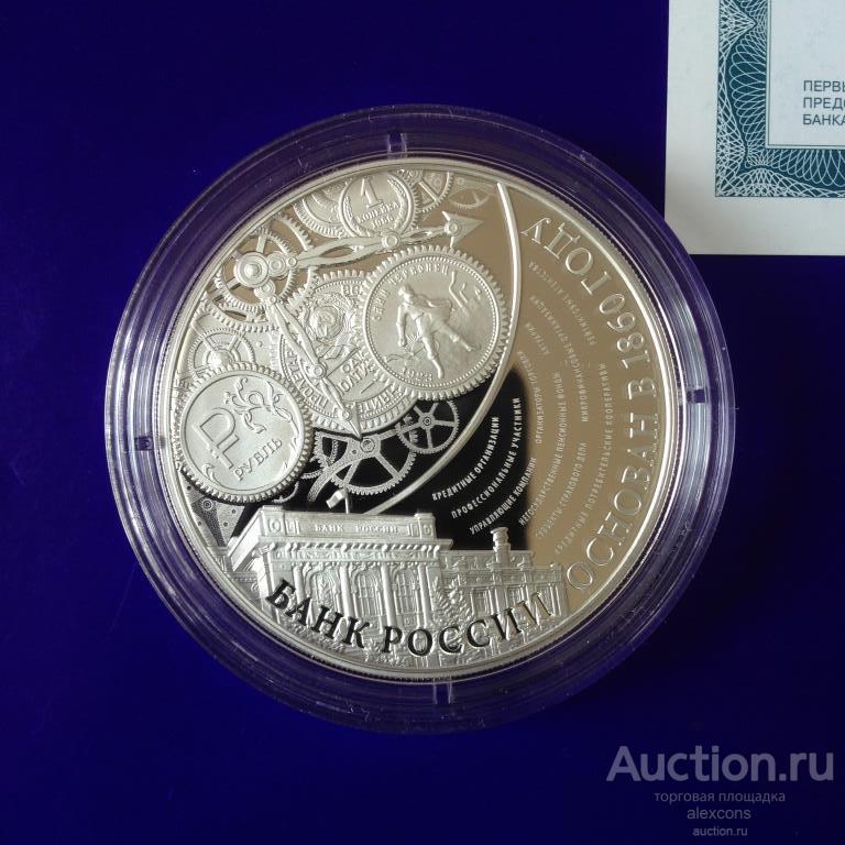 3 Рубля Антарктиды Серебро В Банке Купить