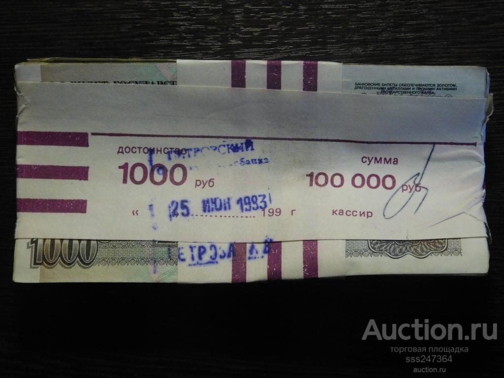 1 Корешок 1000 рублей. 100 92 0 7