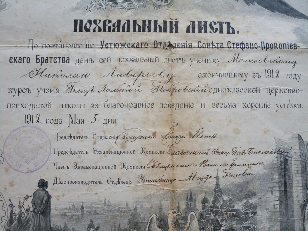 Похвальное письмо образец