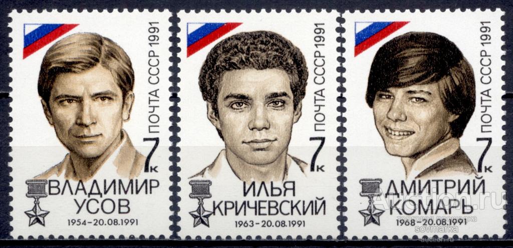 sssr_1991_pobeda_demokratii_dom_sovetov_flag_v_usov_i_krichevskij_d_komar_ser3mar_r1_17.jpg