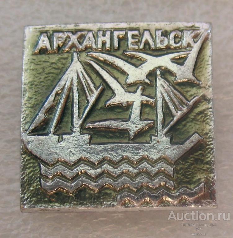 Архангельск символ-2 корабль флот ъъ28