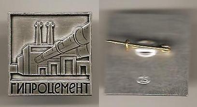 Гипроцемент Научно-исследовательский и проектный институт цементной промышленности Ленинград Al