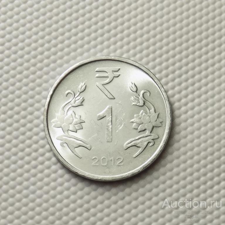 Индия 1 рупия 2012 года (840у)