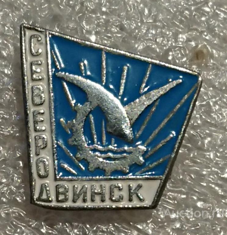 Герб северодвинска картинка