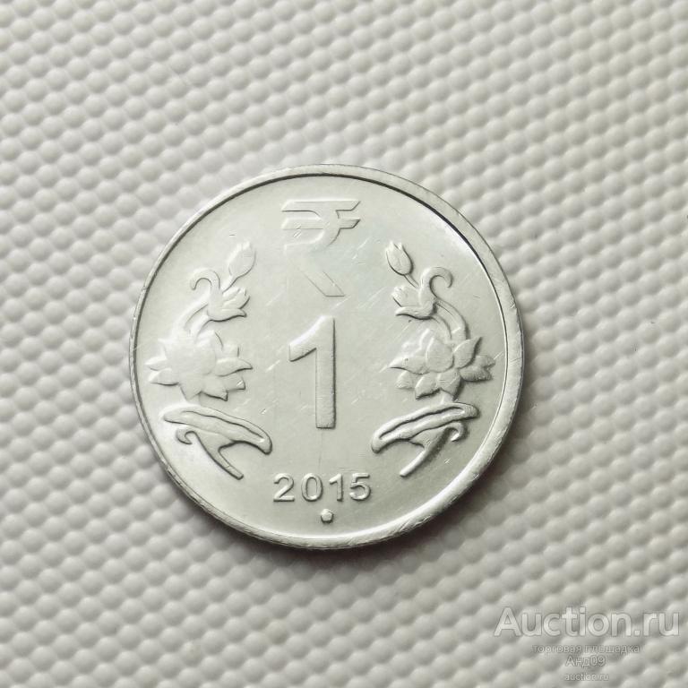 Индия 1 рупия 2015 года (0255а)