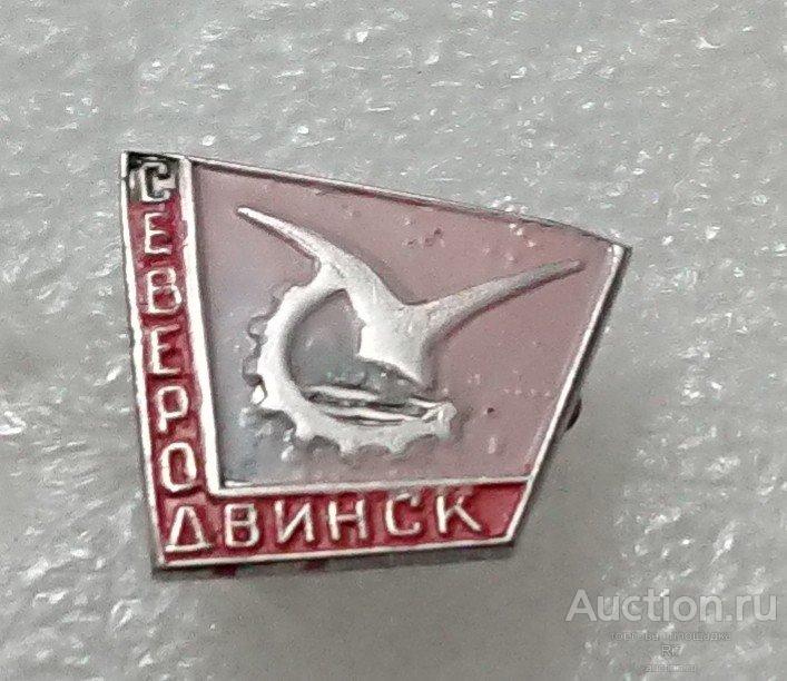 Герб северодвинска картинка