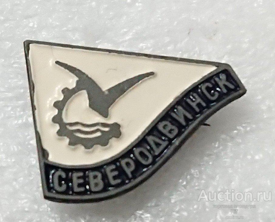 Герб северодвинска картинка