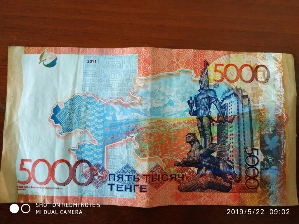 Банкнота в 5000 тенге без надписи Қазақстан ұлттық банкі И подиси