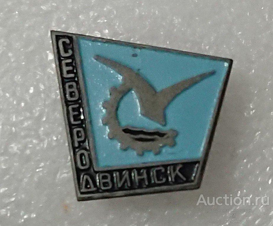 Герб северодвинска картинка
