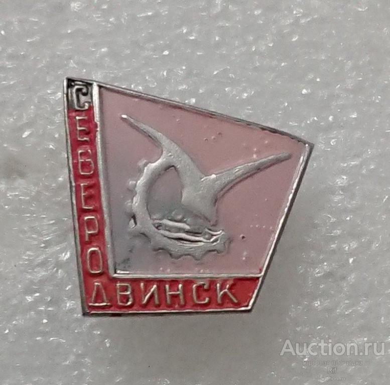 Герб северодвинска картинка