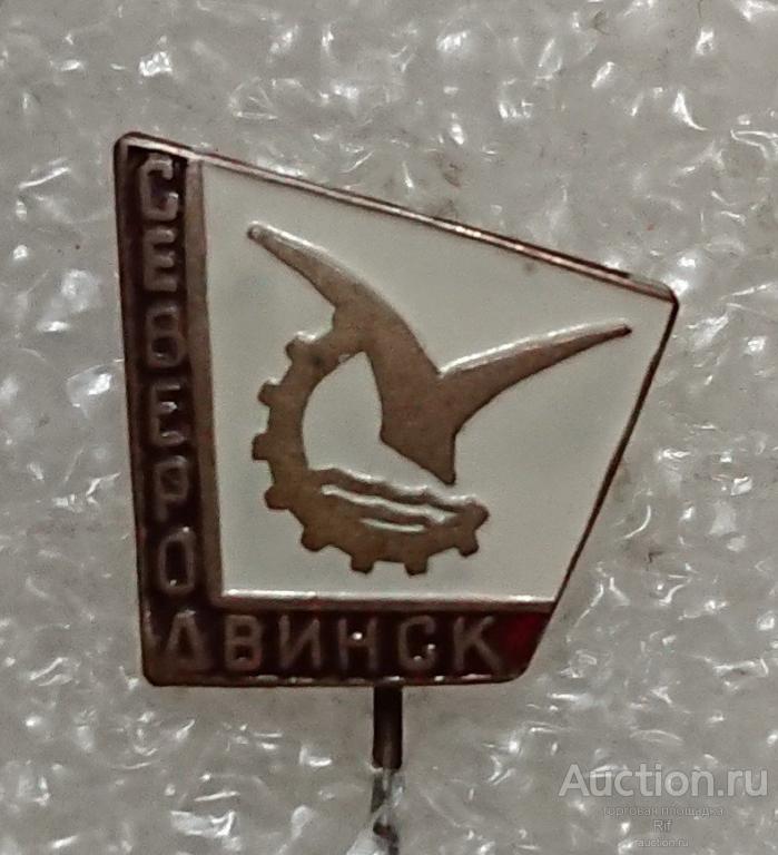 Герб северодвинска картинка