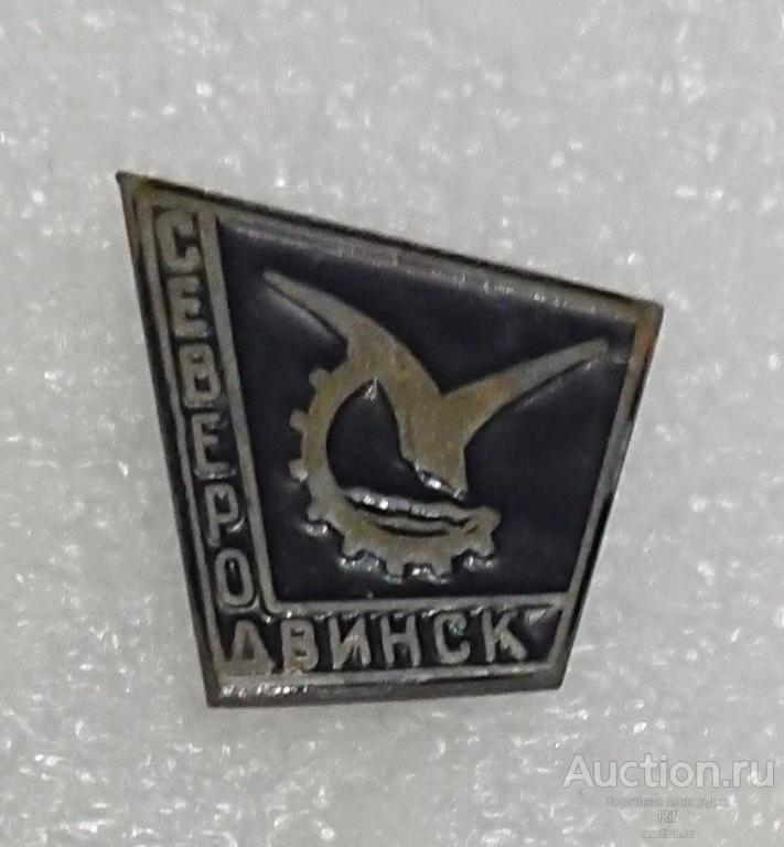 Герб северодвинска картинка