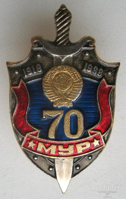 Мур В Ссср