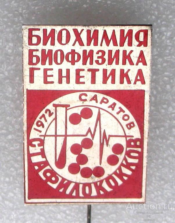 генетические ножницы crispr/cas9. биохимия генетики. биохимия генетики. биохимия генетики. генетика crispr.