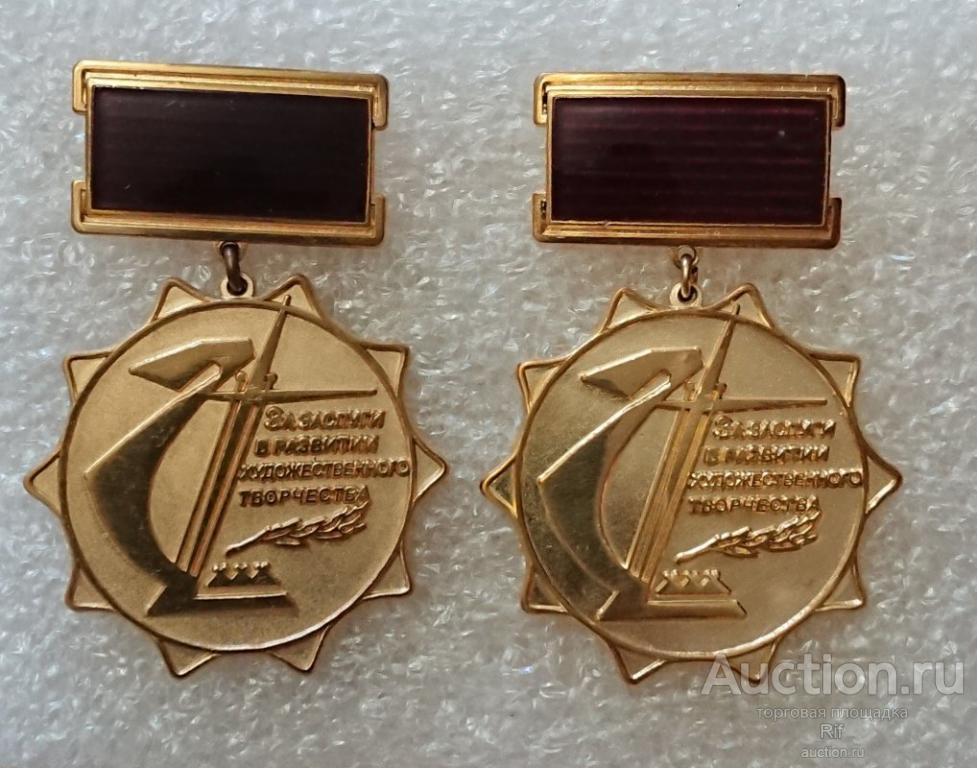 За заслуги в развитии художественного творчества Управление культуры Ненецкого автономного округа