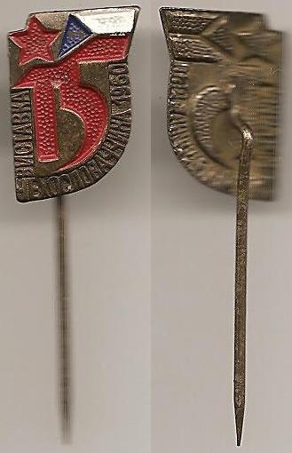 Чехословакия 15 лет ЧССР Выставка 1945-1960
