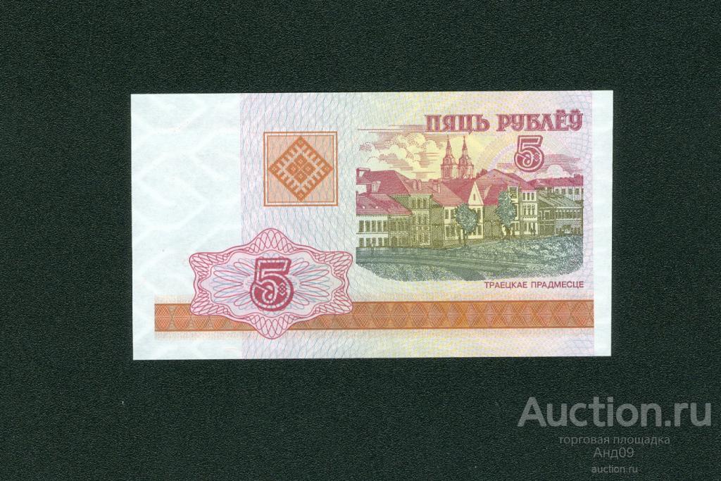 Купить Белорусские Рубли В Санкт Петербурге