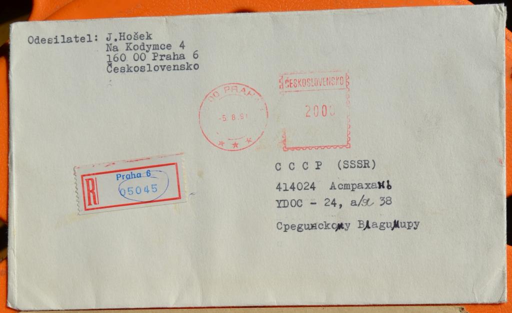 Конверт заказного письма образец