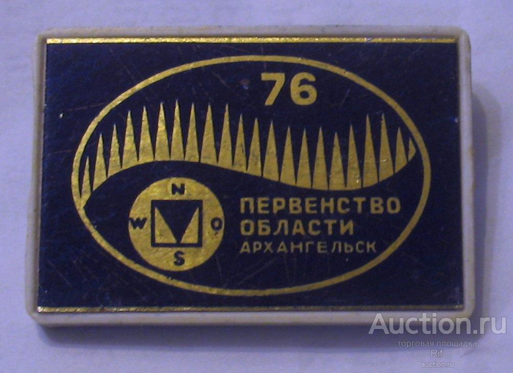 Спортивное ориентирование 76 первенство области Архангельск - соревнования ъъ33