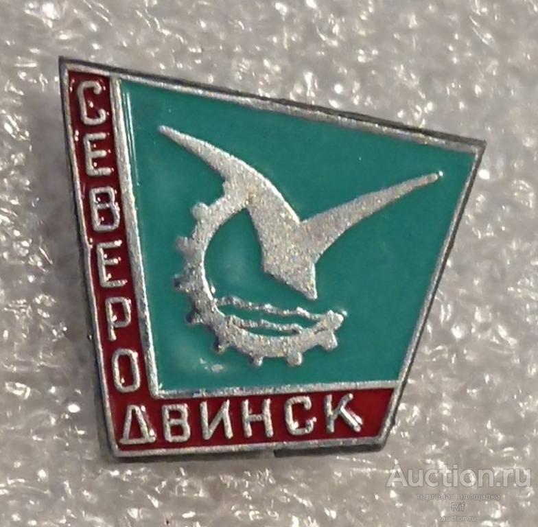 Герб северодвинска картинка