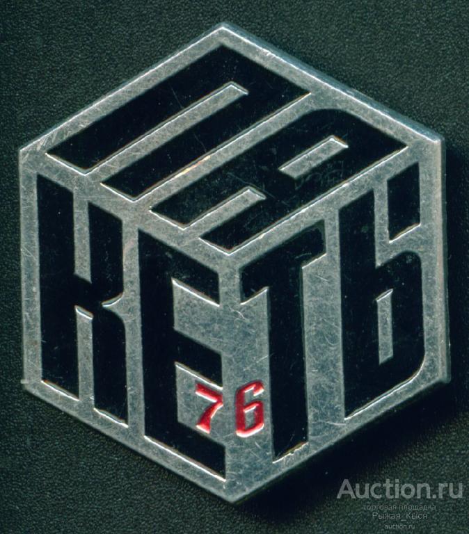 Выставка Пакеты-76. ЛМД (007362)